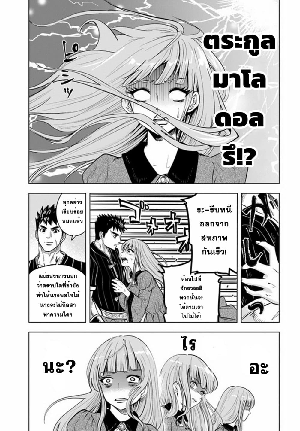 Oukoku e Tsuzuku Michi dorei Kenshi 21 07